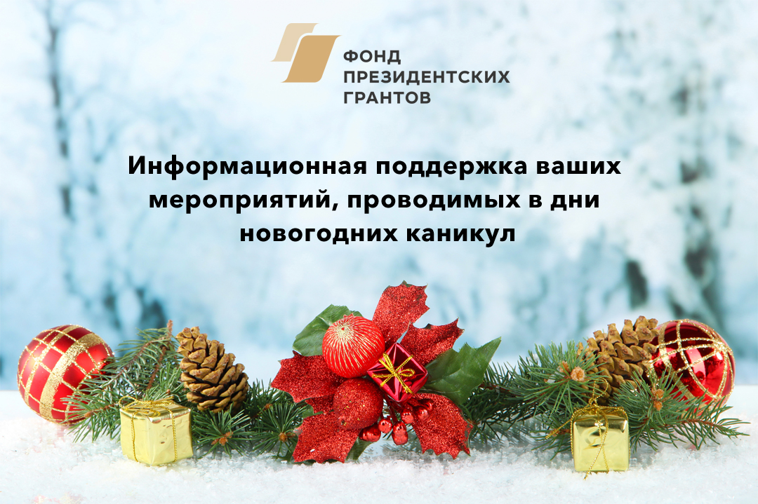 Какие Дни Новогодних Каникул Какие Дни Новогодних Каникул