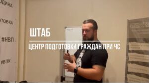 Промежуточный отчет о деятельности Штаба ВПО “Будущее Отечества”.