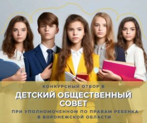 Приглашаем всех активных и творческих подростков принять участие в конкурсе!