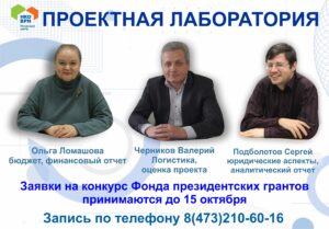Объявлен первый конкурс Фонда президентских грантов 2025 года