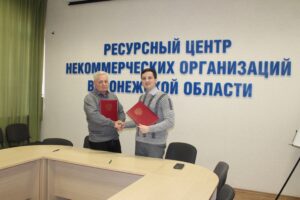 29 октября 2024 года Проектный офис Президентского фонда культурных инициатив Воронежской области подписал своё первое соглашение о стратегическом сотрудничестве и партнёрстве с Ресурсным центром поддержки НКО Воронежской области.