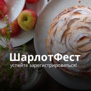 Успейте принять участие в осенней благотворительной ярмарке фонда ДоброСвет до 11 ноября.