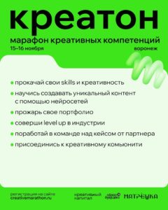 Повышай уровень в профессии