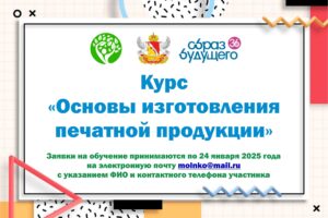Навстречу новым компетенциям!