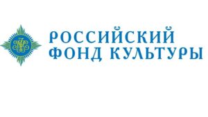 Конкурс на предоставление грантов некоммерческим организациям в рамках реализации федерального проекта «Семейные ценности и инфраструктура культуры» национального проекта «Семья»