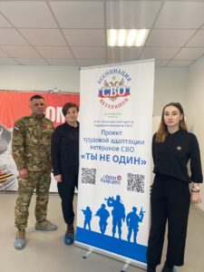 Новая жизнь после службы: как ветеранам СВО помогают найти профессию
