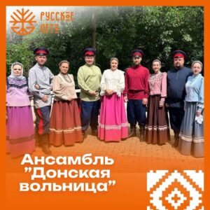 10 июля (четверг) в 19:00 на набережной Воронежа (причал теплохода) в рамках фестиваля Русское лето состоится настоящая народная вечёрка!