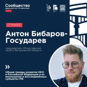 14 и 15 октября в Воронеже состоится межрегиональный форум «Интеграция воссоединённых регионов в общественное пространство России»