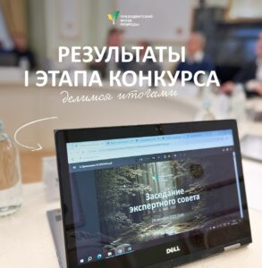 Определены финалисты конкурса Президентского фонда природы 2026 года