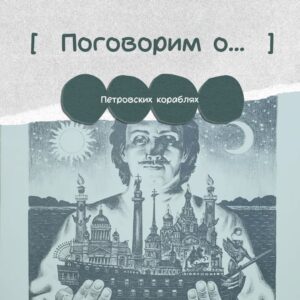 Библиотека № 19 им. А. Т. Прасолова выпустила новый подкаст