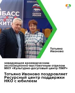 Мы продолжаем делиться историями НКО в рамках юбилея Ресурсного центра поддержки НКО Воронежской области