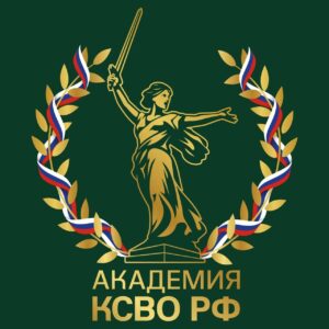 Стартует уникальный проект Комитета семей воинов Отечества «Академия КСВО РФ»