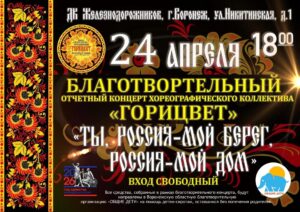 Благотворительная организация «Общие дети» проводит благотворительный концерт
