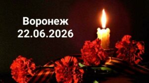 В Воронеже 22 июня в результате ракетной атаки погибли пять человек еще несколько десятков получили ранения.